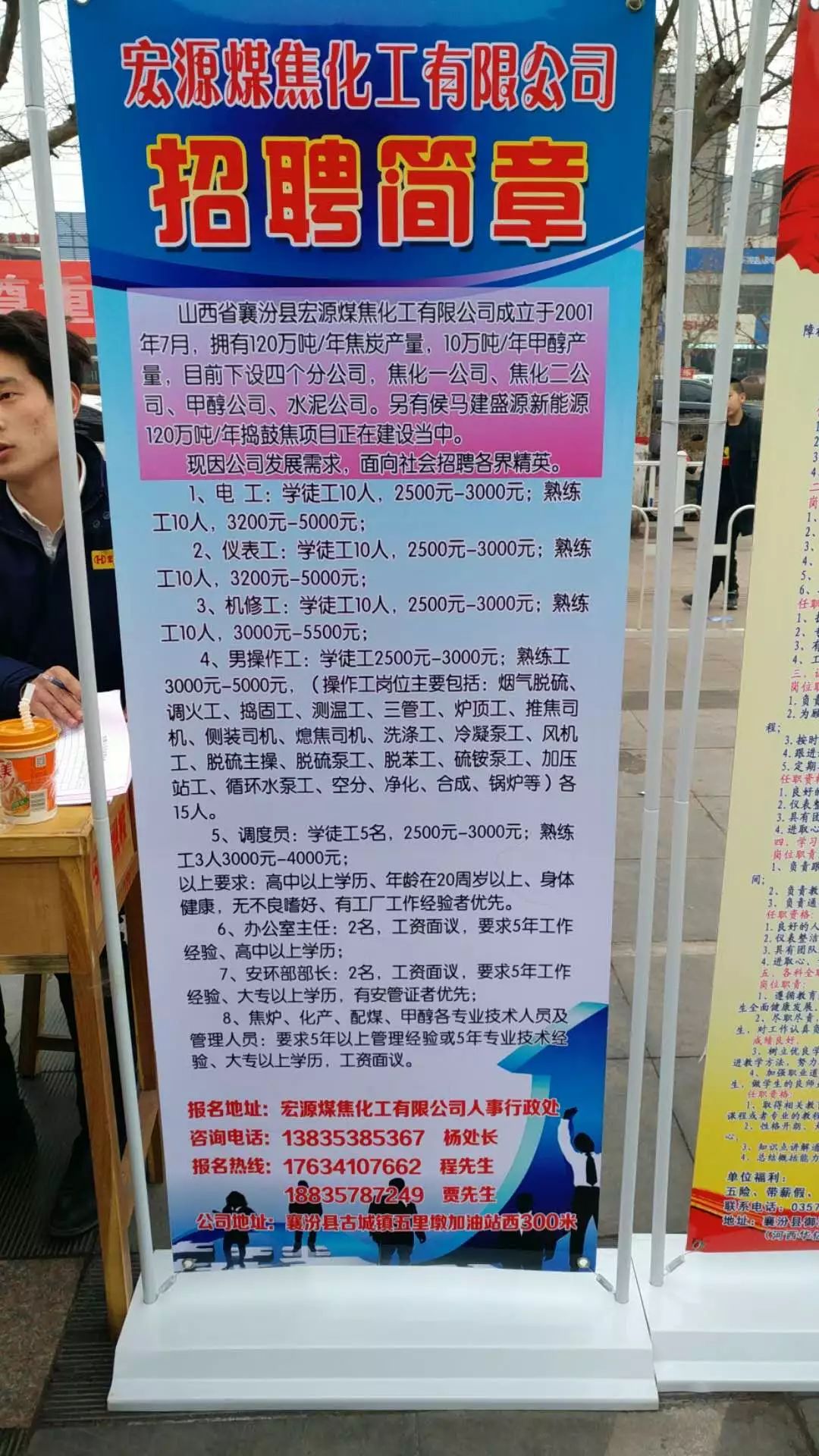 沭陽吧最新招聘動態(tài)及其影響