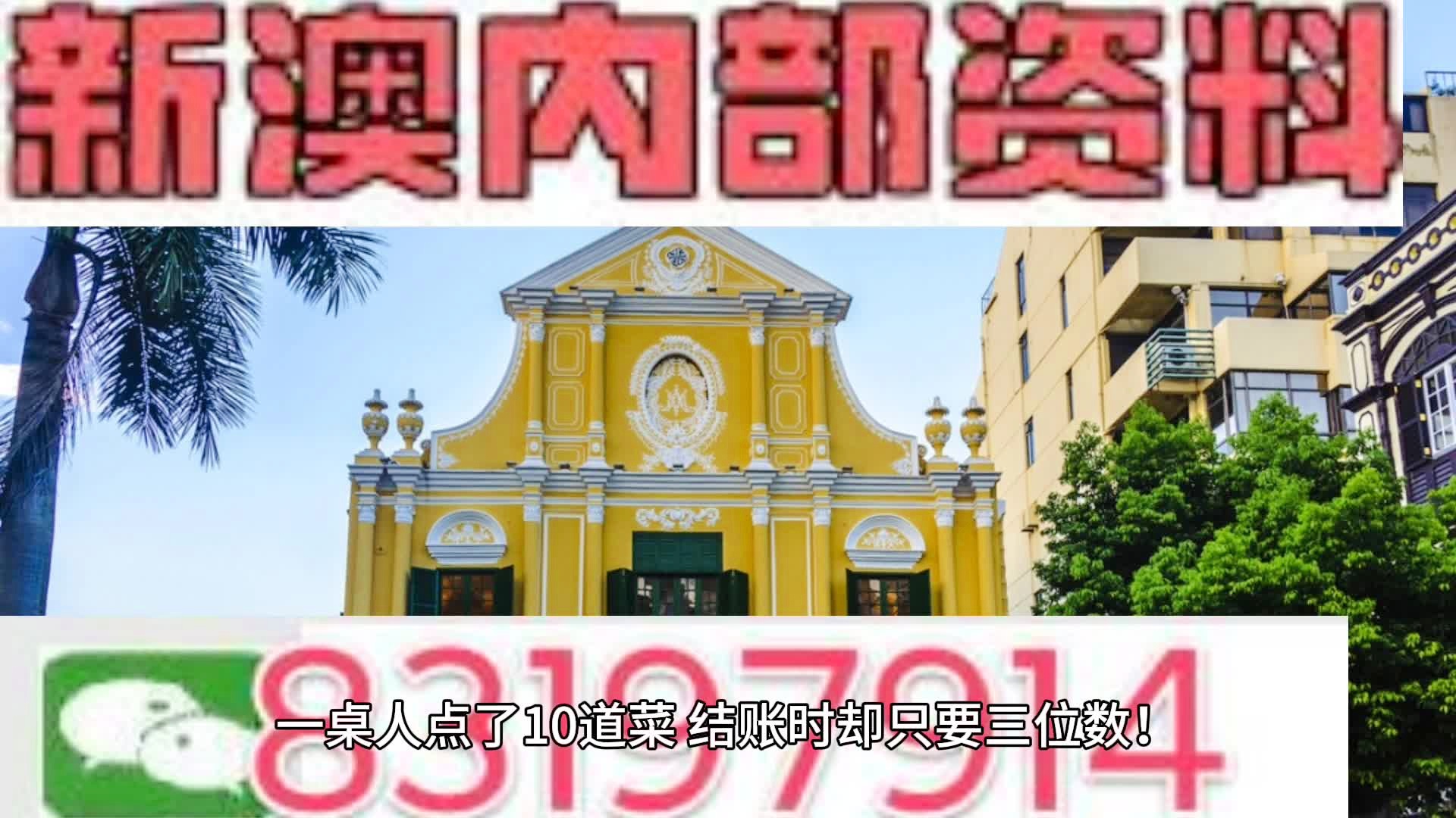 揭秘2024新澳門精準(zhǔn)免費大全——全方位解讀其背后的秘密與優(yōu)勢