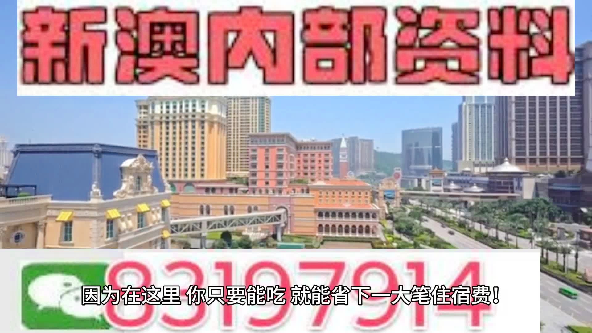 2024年澳門天天有好彩——繁榮與希望的交響曲