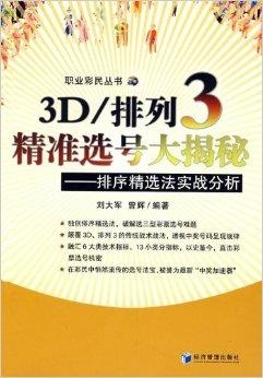 揭秘7777788888管家婆精準(zhǔn)秘籍，探索數(shù)字背后的秘密世界