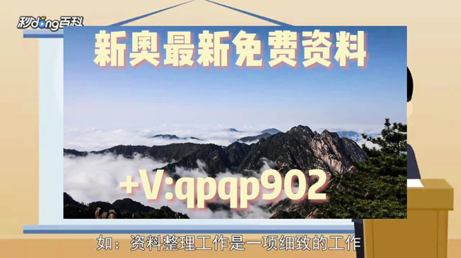 2024新奧正版資料免費(fèi)大全——探索最新資源的世界