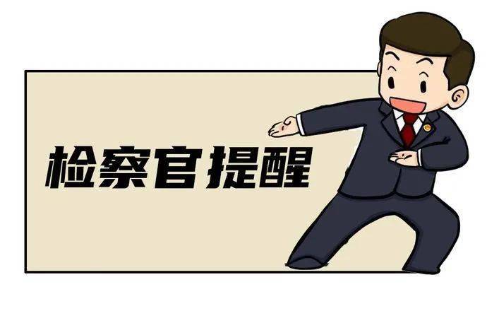 澳門天天免費精準(zhǔn)大全——揭示違法犯罪的危害與警示