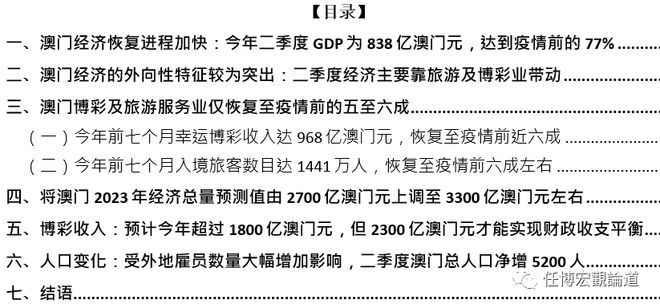 新門內(nèi)部資料精準(zhǔn)大全，最新章節(jié)免費(fèi)閱讀