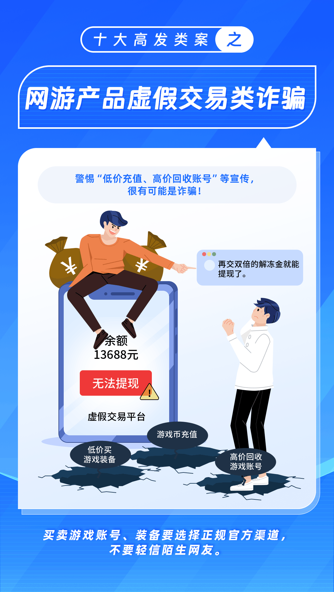 警惕虛假信息陷阱，新澳門內(nèi)部一碼精準(zhǔn)公開的真相與風(fēng)險