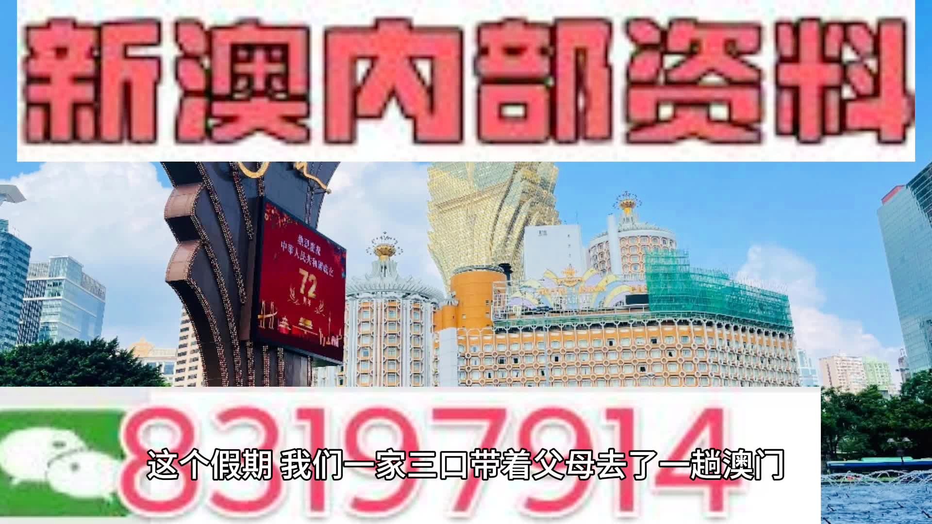 新澳天天開獎(jiǎng)資料大全旅游攻略