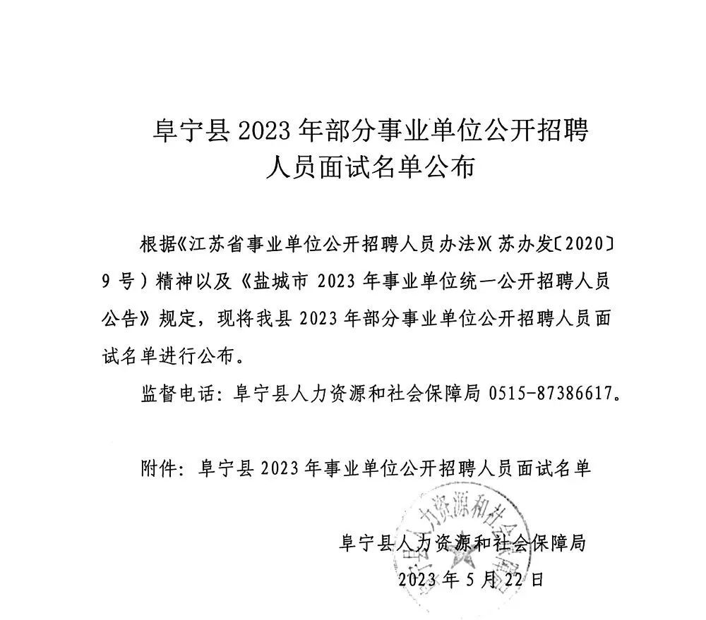 阜寧本地最新招聘動態(tài)及職業(yè)機會展望