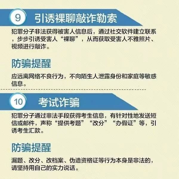 新澳天天開(kāi)獎(jiǎng)免費(fèi)資料大全最新，警惕背后的違法犯罪問(wèn)題