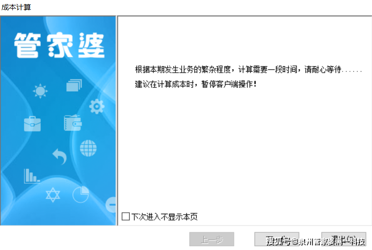 揭秘管家婆必出一肖一碼一中，背后的秘密與真相探尋