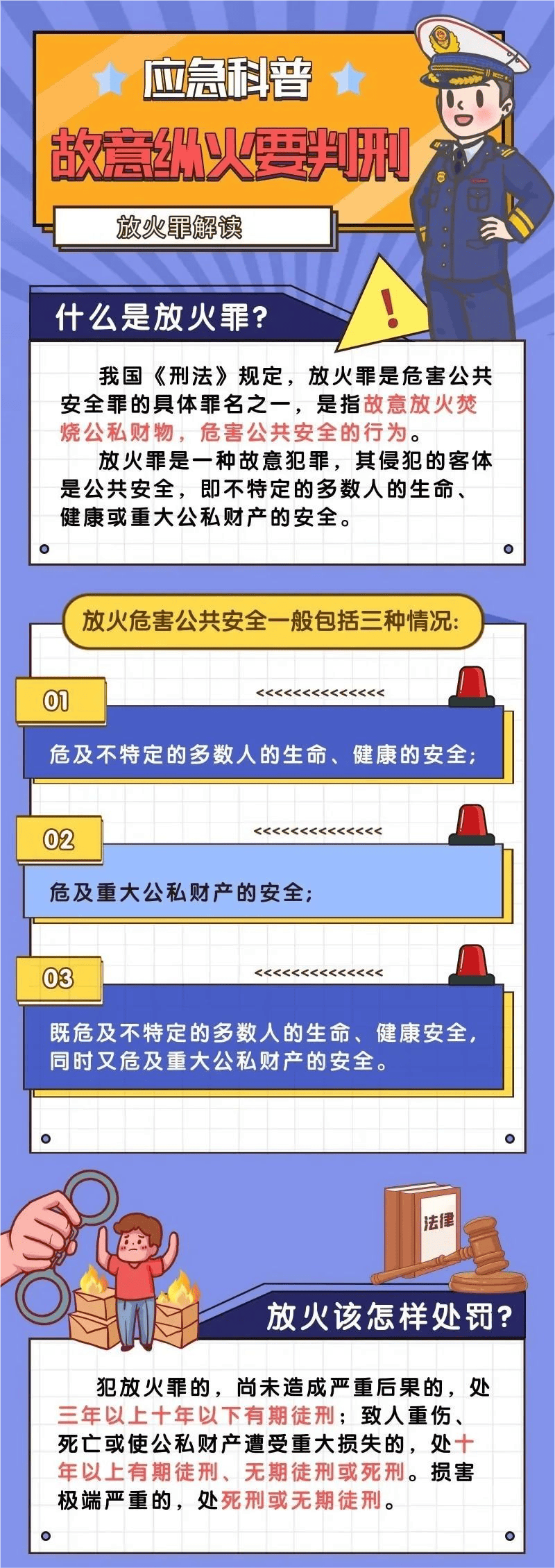 關(guān)于管家婆一肖一碼最準(zhǔn)資料公開，揭示背后的犯罪風(fēng)險與警示公眾的重要性