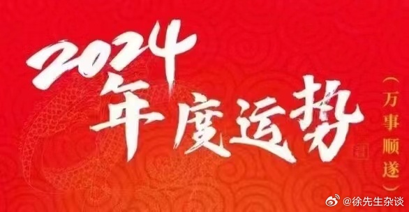 探索未來幸運之門，2024年一肖一碼一中一特的神秘面紗