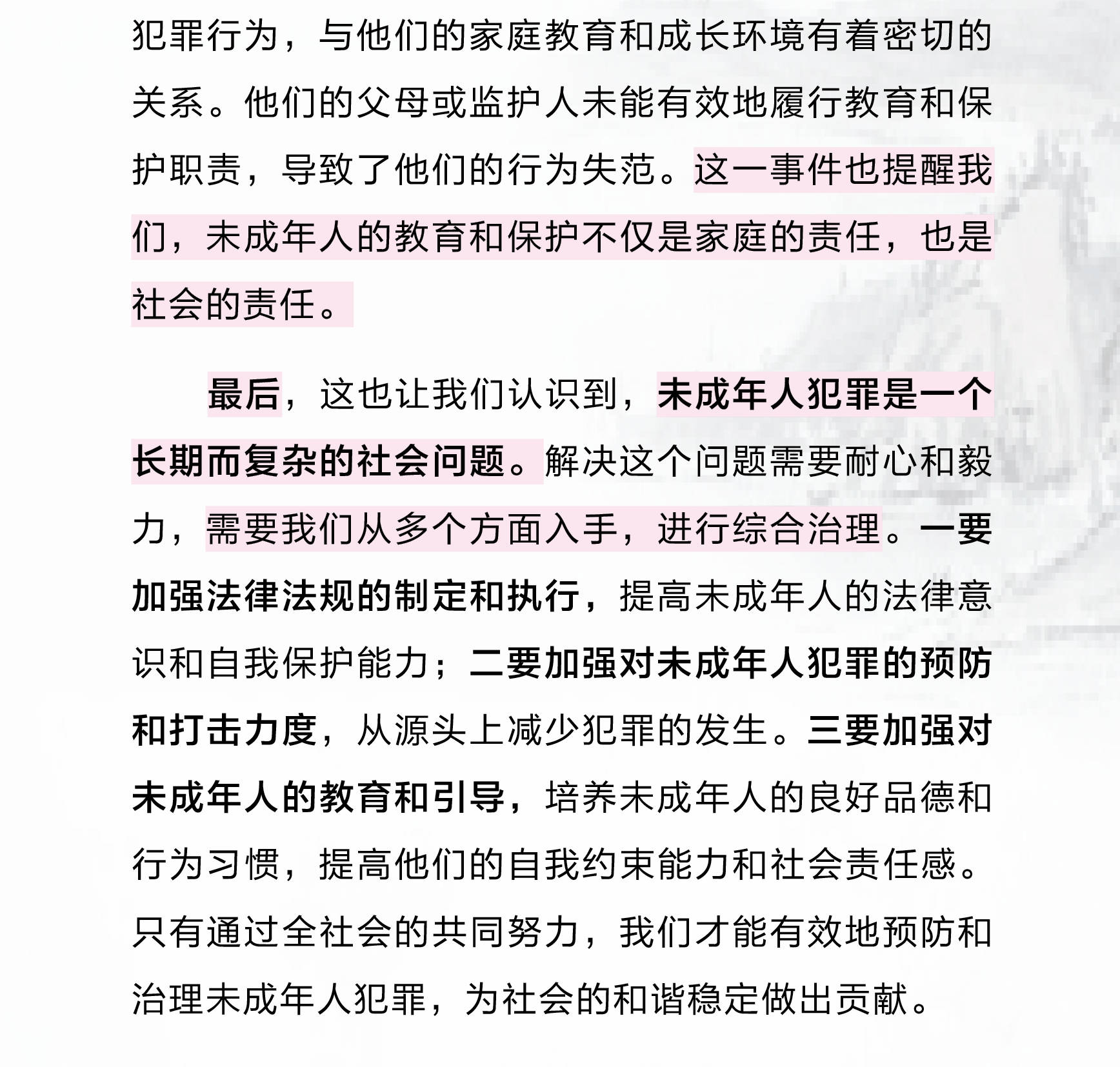 關(guān)于2024年一肖一碼一中的違法犯罪問題探討