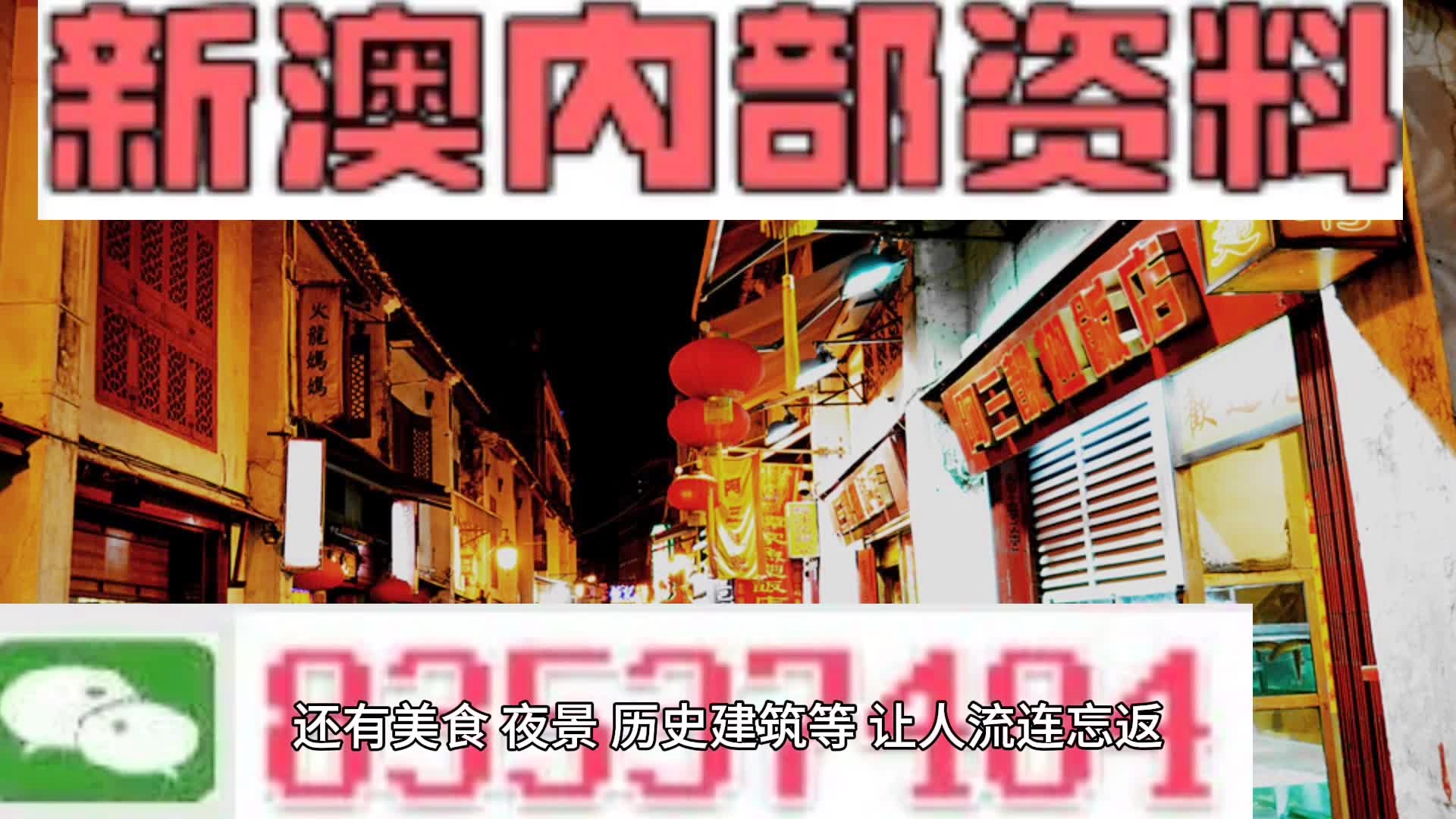 關(guān)于新澳門資料免費精準的問題