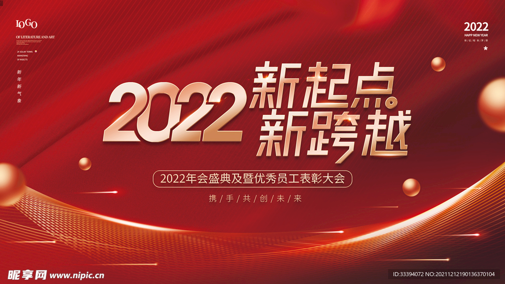 新奧2024年免費資料大全，探索與機遇的一年