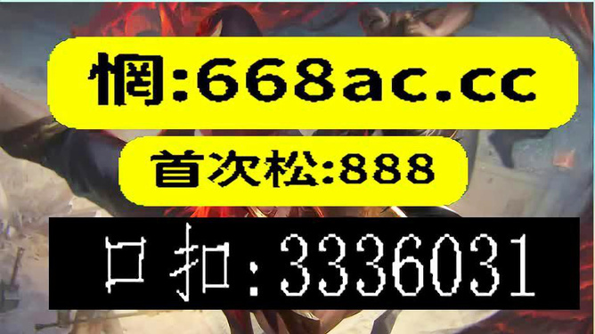 關于澳門今晚必開一肖的虛假預測與違法犯罪問題探討