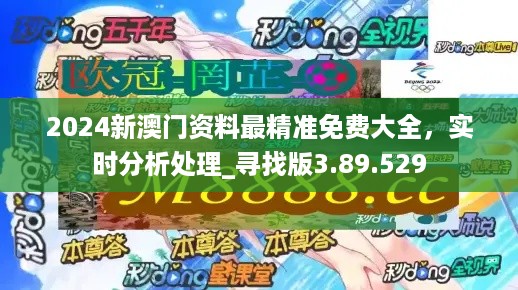 關(guān)于新澳2024正版免費資料的探討，一個關(guān)于違法犯罪的問題