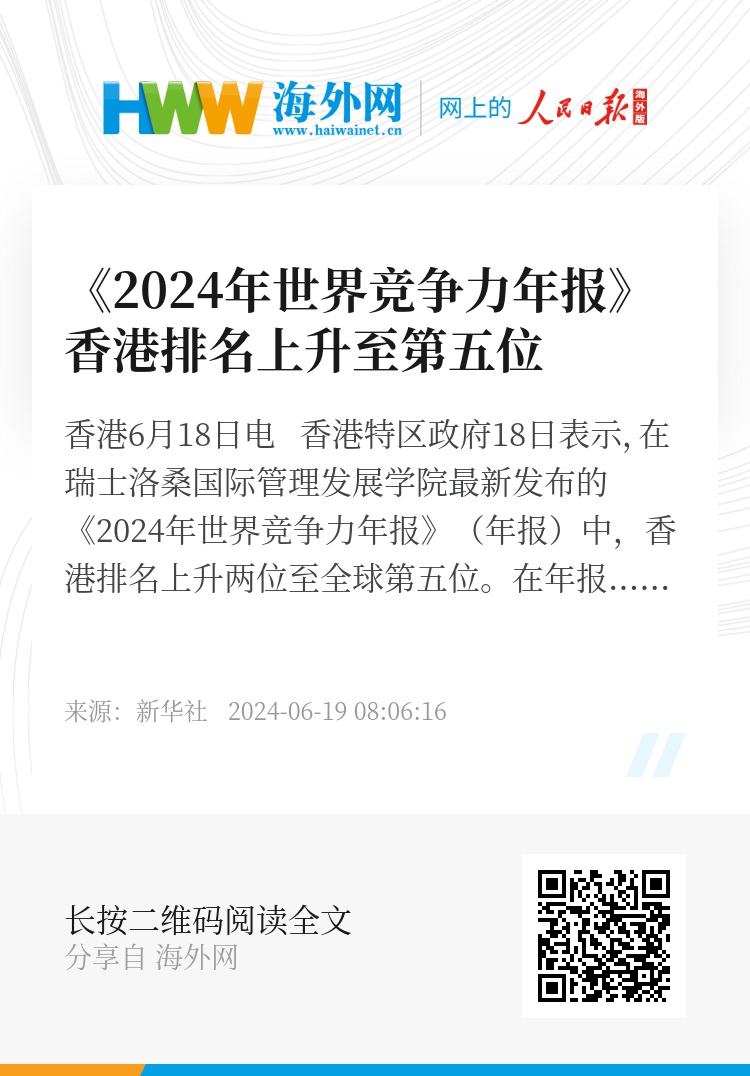 探索香港資訊，免費(fèi)獲取2024年正版資料的全新體驗(yàn)