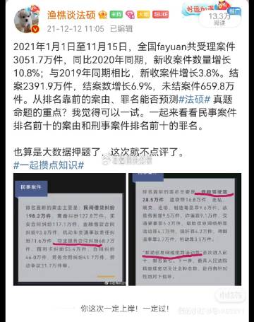 一肖一碼一一肖一子，揭示背后的違法犯罪問題