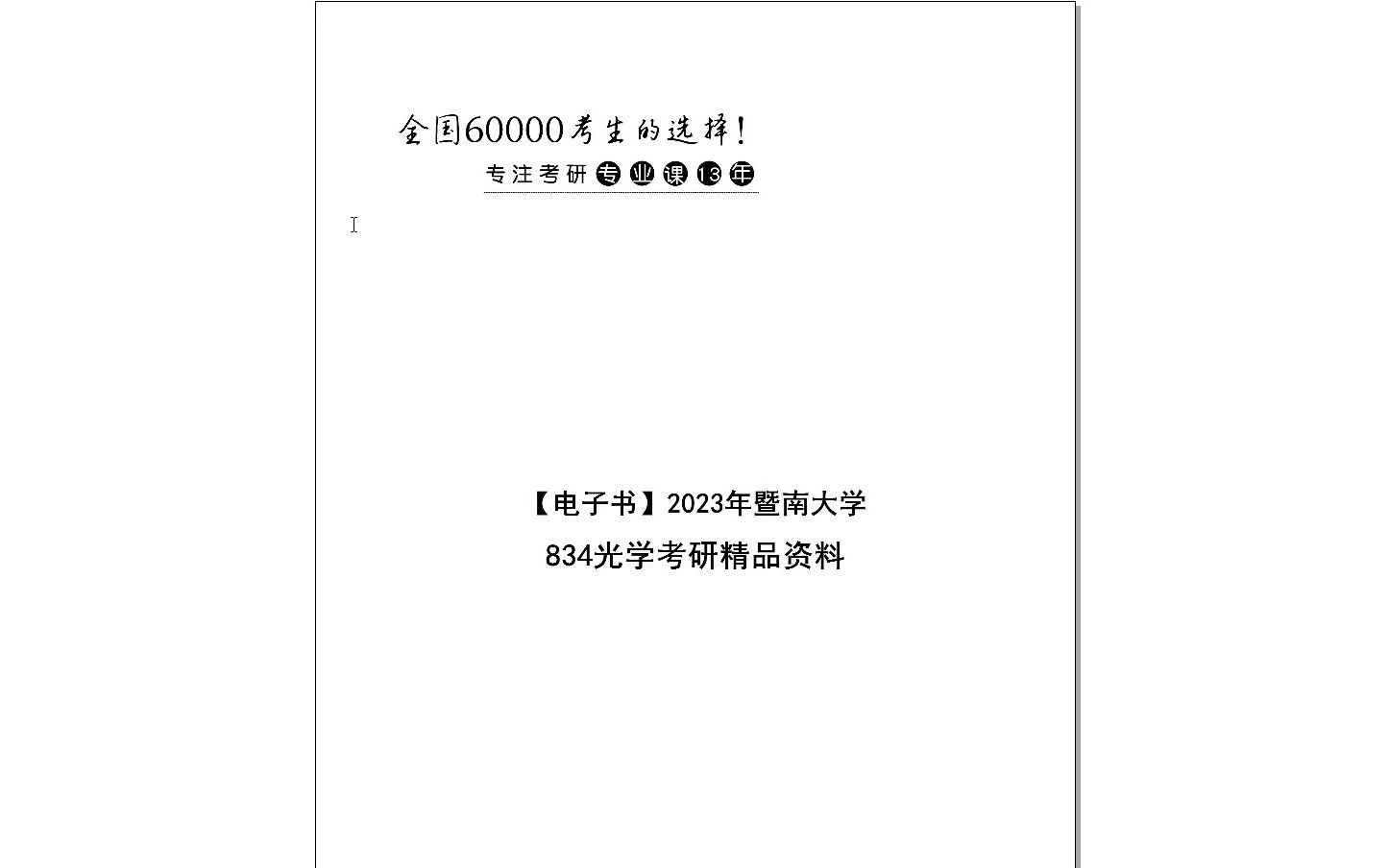 探索未來(lái)知識(shí)寶庫(kù)，2024正版資料免費(fèi)大全特色展望