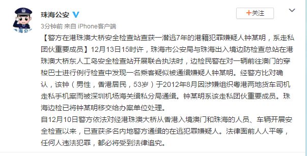 澳門正版資料免費(fèi)大全新聞，揭露違法犯罪問(wèn)題