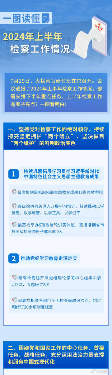 邁向未來的資料寶庫，2024年資料免費大全