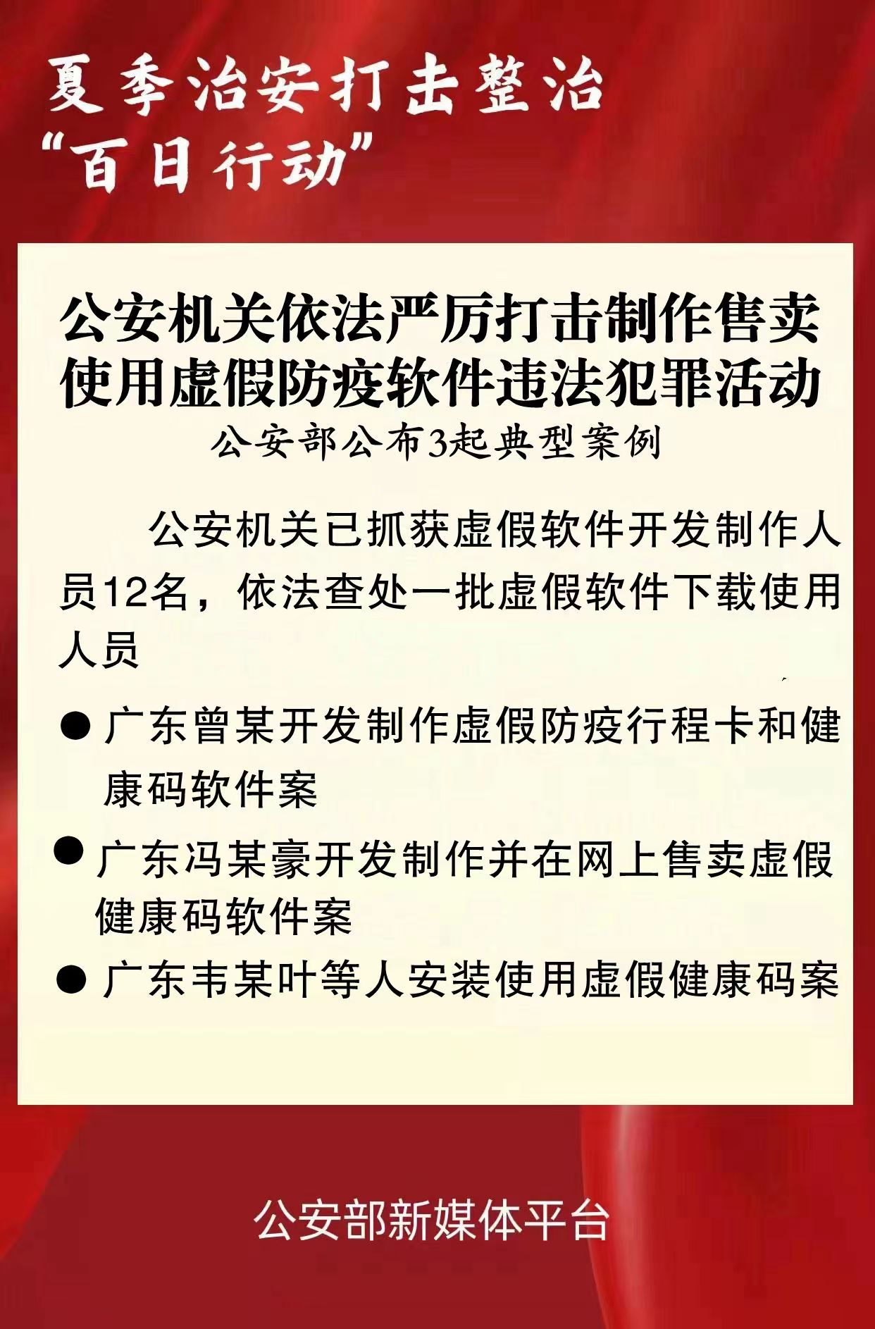 關(guān)于一肖一碼一中與違法犯罪問題的探討