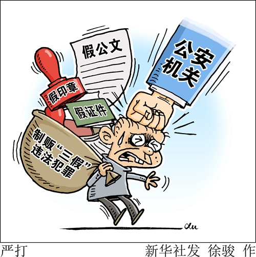 香港內(nèi)部資料免費(fèi)期期準(zhǔn)，揭露違法犯罪問(wèn)題的重要性與應(yīng)對(duì)策略