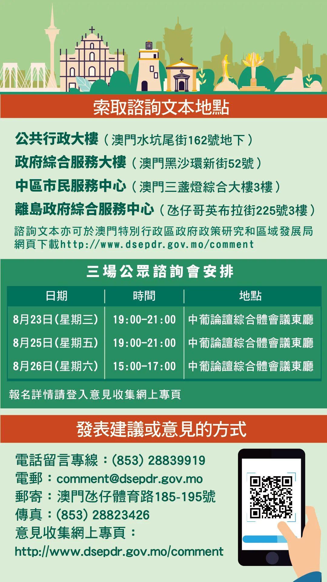 澳門歷史記錄之探索，走向未來的2024年澳門展望