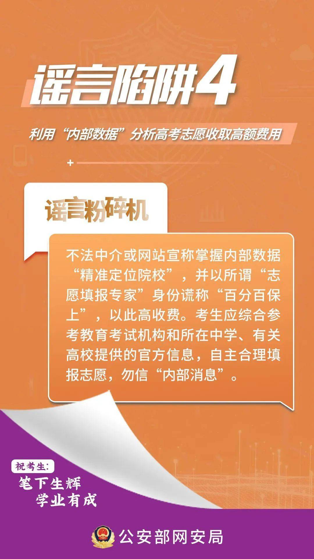 警惕網(wǎng)絡(luò)陷阱，最準(zhǔn)一肖一碼一一中特的背后真相與風(fēng)險警示