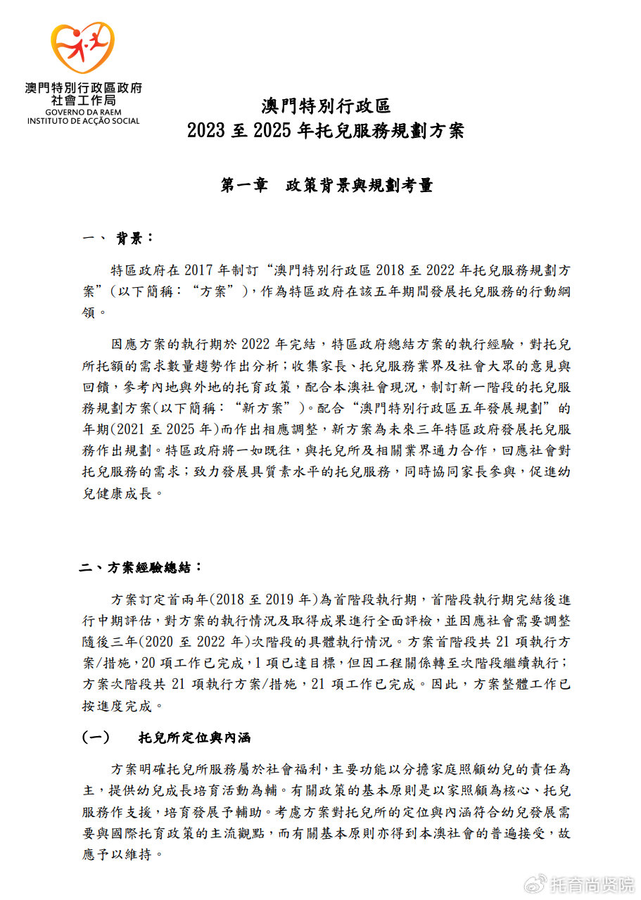 關(guān)于所謂的2024新澳門免費(fèi)正版資料的違法犯罪問(wèn)題探討