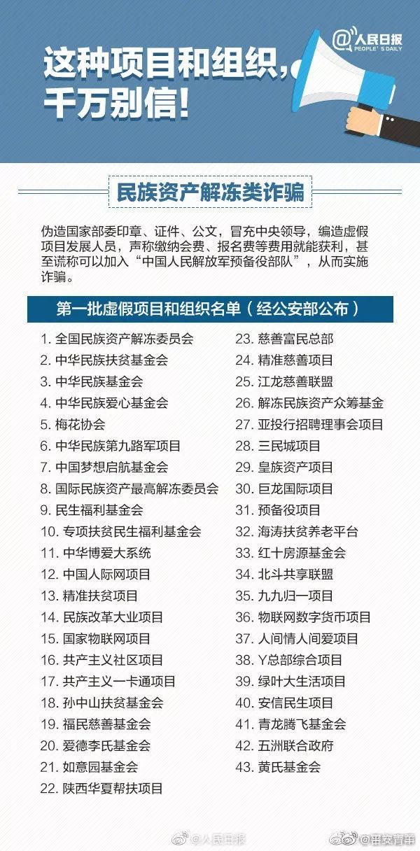 警惕虛假信息陷阱，新澳門內(nèi)部一碼精準公開的真相與風險