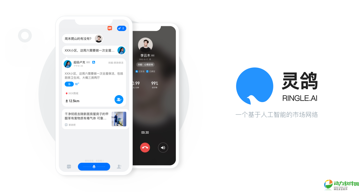 探索奇鴿app最新版，音樂與社交的全新融合體驗