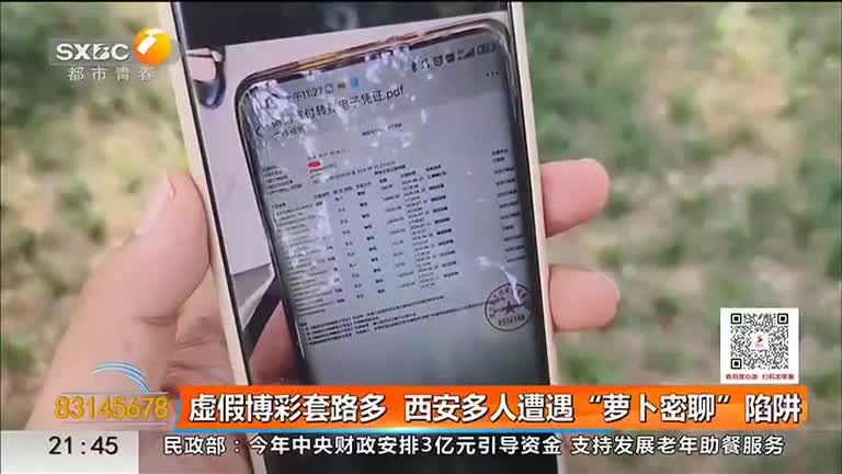 警惕虛假博彩陷阱，遠離澳門王中王等非法博彩活動