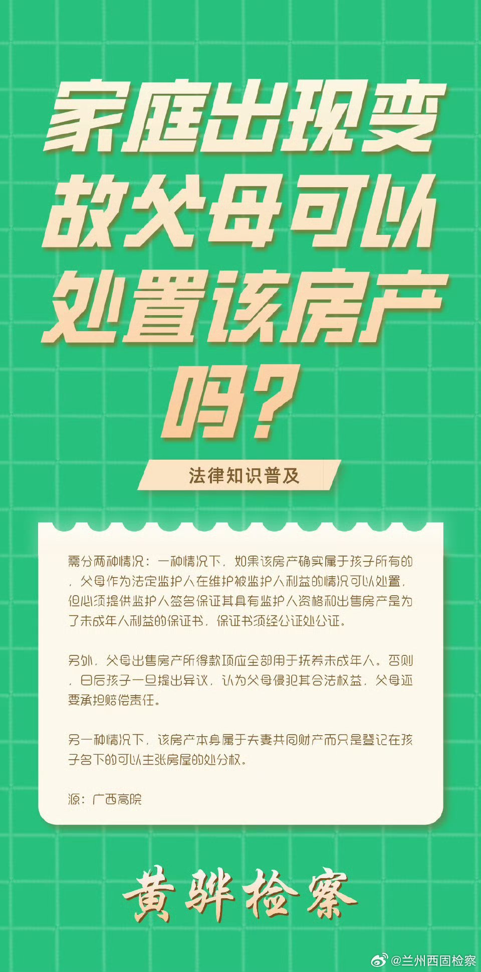 關(guān)于管家婆最準(zhǔn)一肖一特，一個(gè)關(guān)于犯罪與誤區(qū)的探討