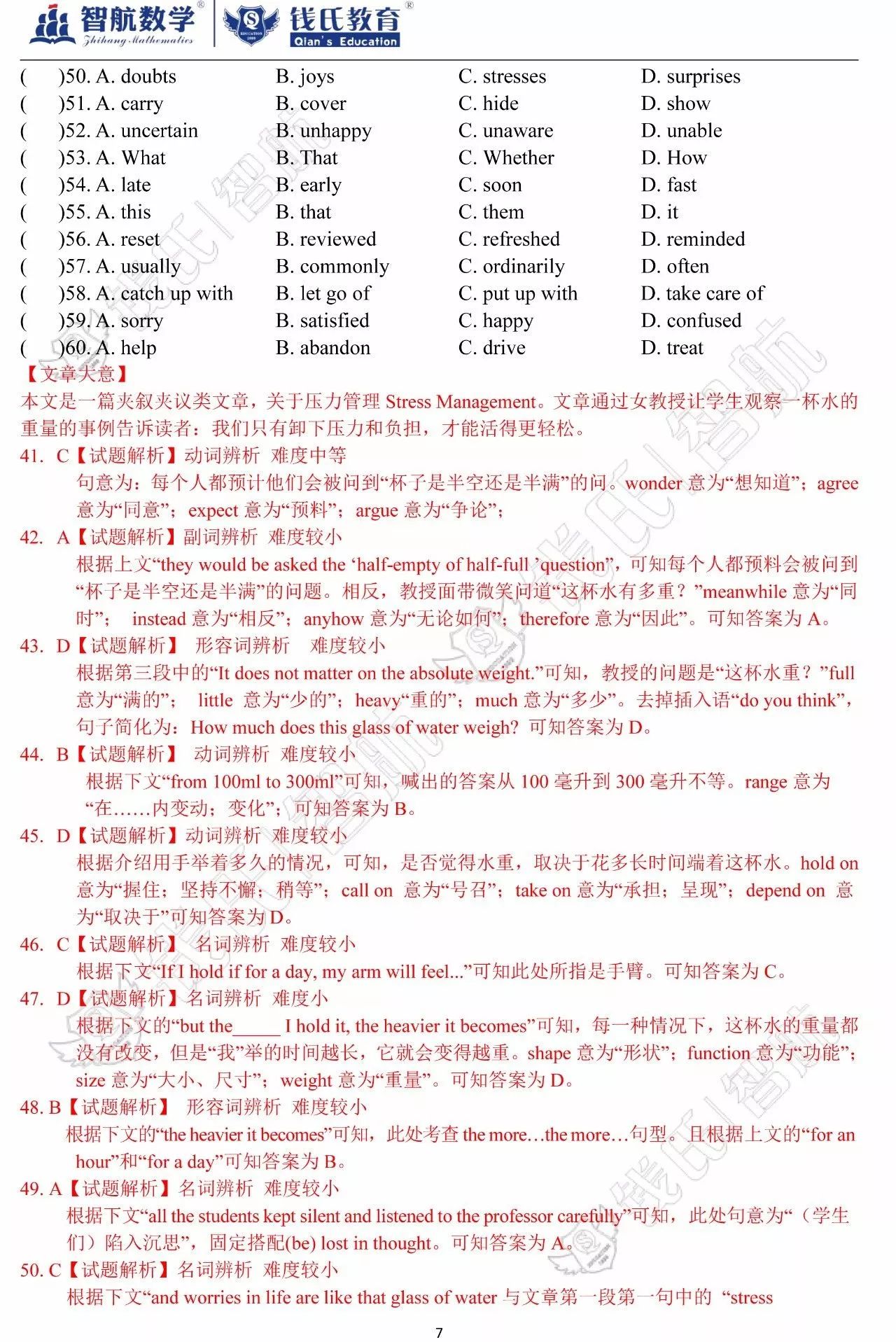 澳門一碼一肖一特一中，合法性的探討與解析