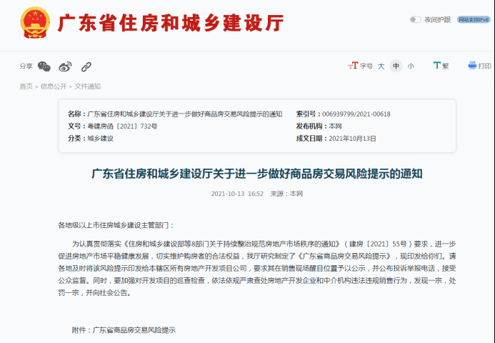 澳門廣東八二站免費(fèi)資料查詢，警惕背后的違法犯罪風(fēng)險(xiǎn)