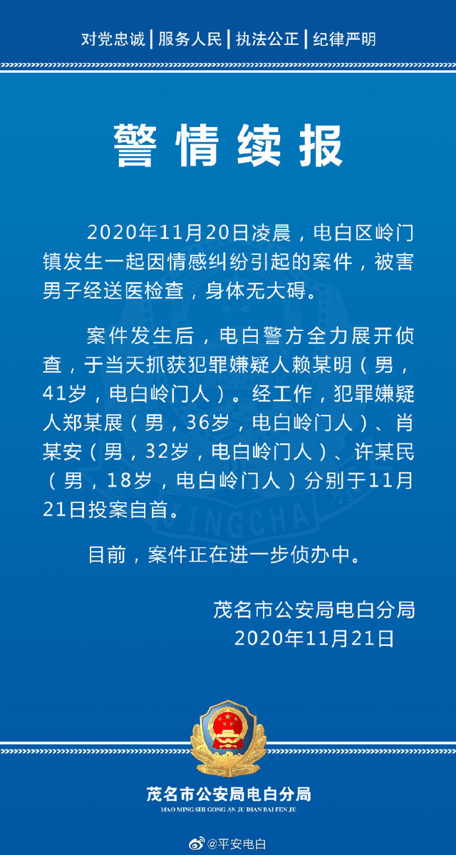 廣東八二站資料大全正版官網(wǎng)，揭示違法犯罪問(wèn)題的重要性