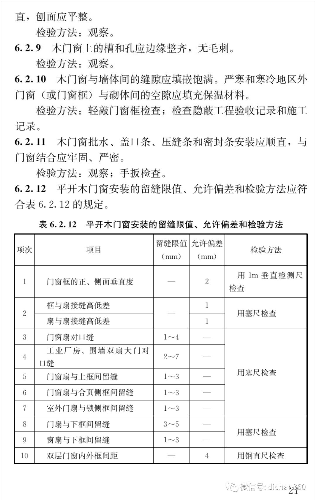 新門內(nèi)部資料精準大全更新章節(jié)列表,新門內(nèi)部資料精準大全，更新章節(jié)列表與深度解析