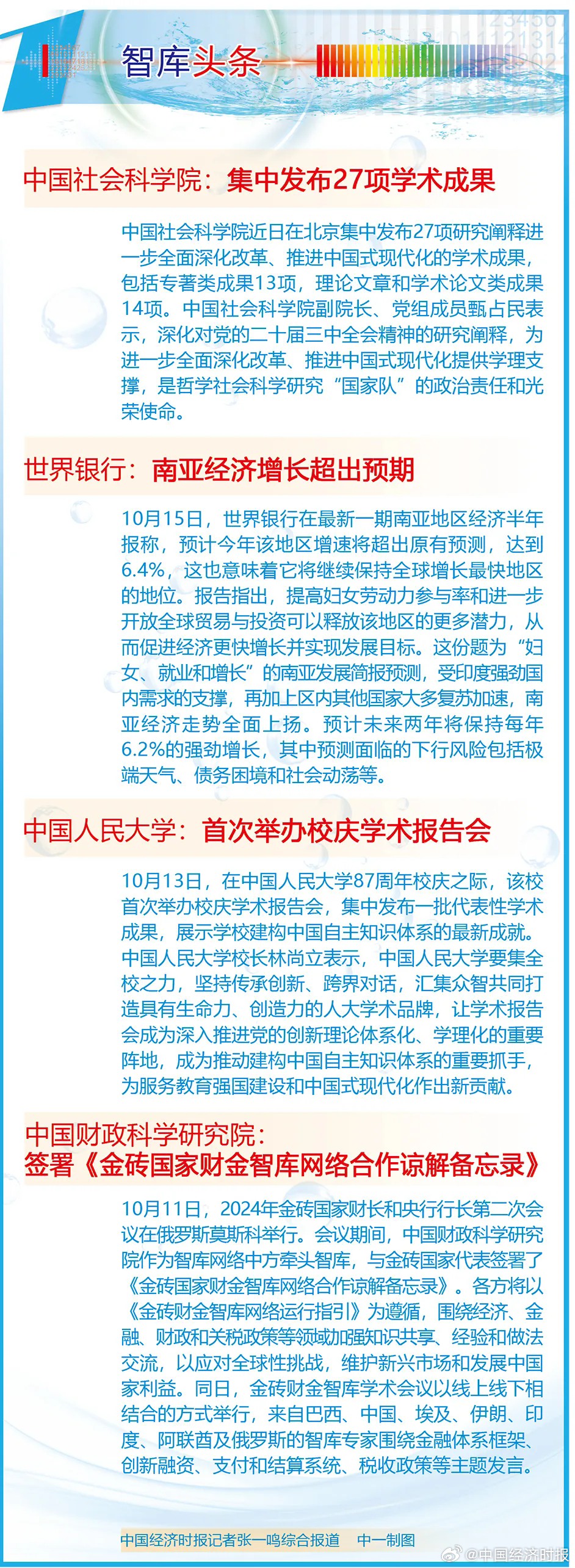 王中王論壇免費(fèi)資料2024,關(guān)于王中王論壇免費(fèi)資料2024及相關(guān)違法犯罪問題探討