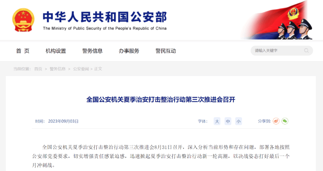 新澳王中王資料大全,新澳王中王資料大全——揭示背后的違法犯罪問題