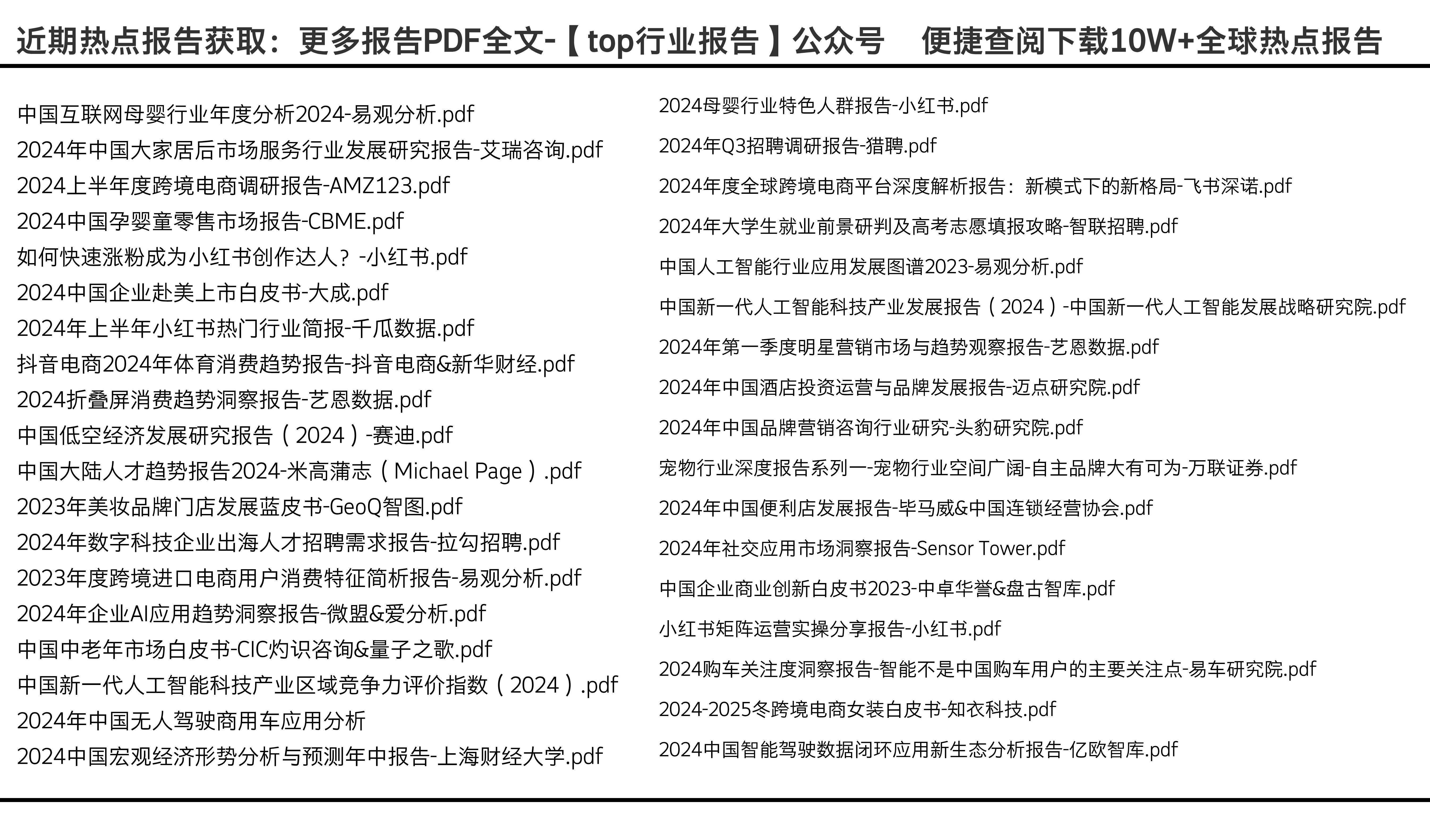 2024全年資料免費(fèi)公開,邁向知識共享的未來，2024全年資料免費(fèi)公開的時代來臨