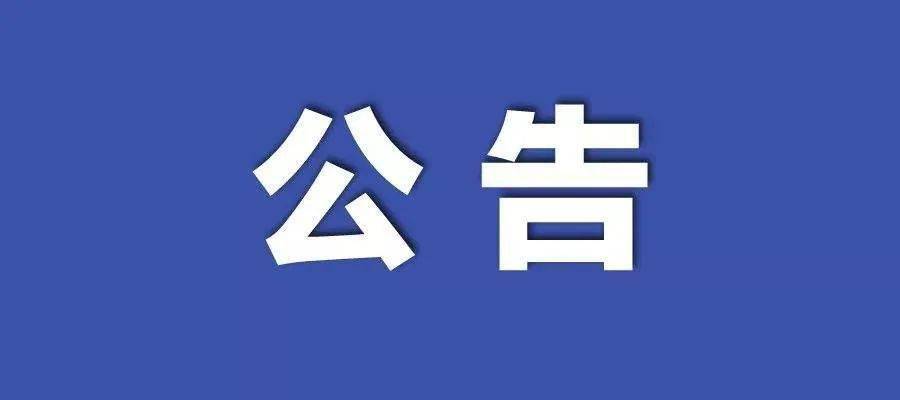 新澳最準(zhǔn)的資料免費(fèi)公開(kāi),新澳最準(zhǔn)的資料免費(fèi)公開(kāi)，探索與揭秘