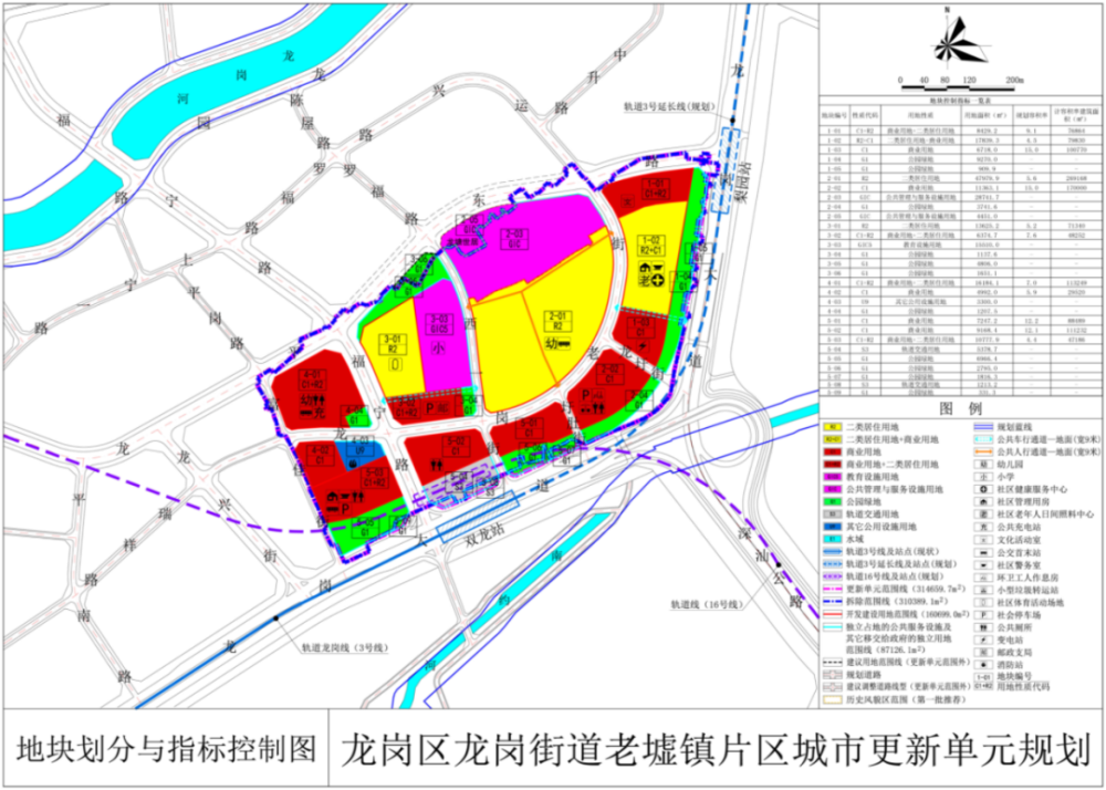 鄧州最新通知,鄧州市最新通知，推動(dòng)城市更新與發(fā)展