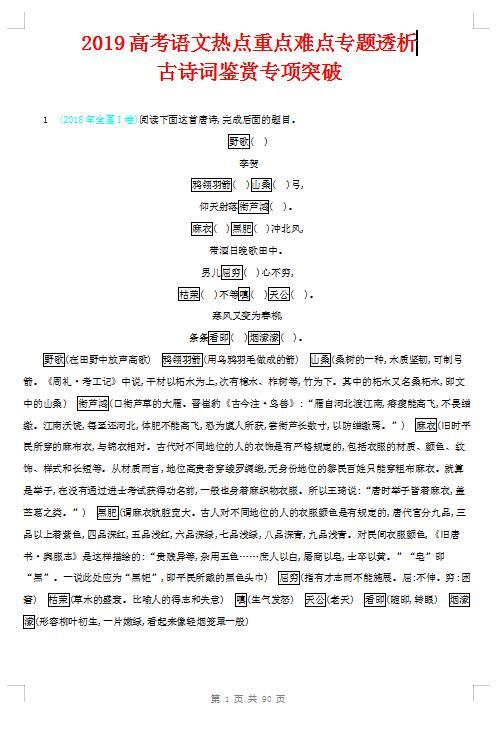 新澳門一肖一特一中|鑒賞釋義解釋落實,關于新澳門一肖一特一中鑒賞釋義解釋落實的文章