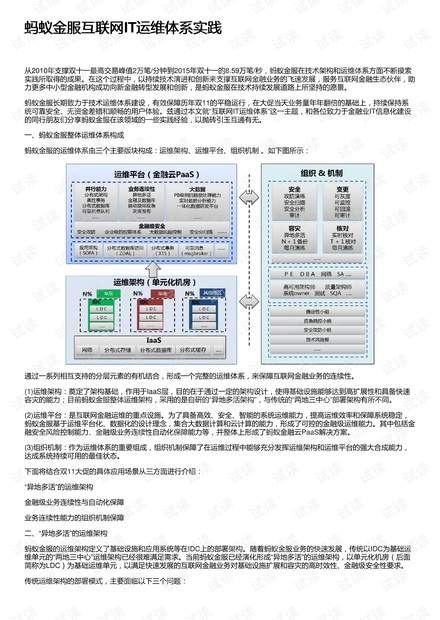 新澳門內(nèi)部一碼精準(zhǔn)公開網(wǎng)站|特色釋義解釋落實,關(guān)于新澳門內(nèi)部一碼精準(zhǔn)公開網(wǎng)站，特色釋義、解釋與落實的探討