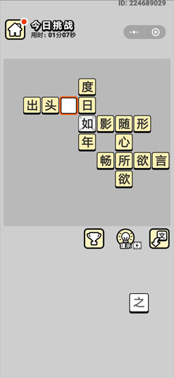 九霄幻神 第6頁