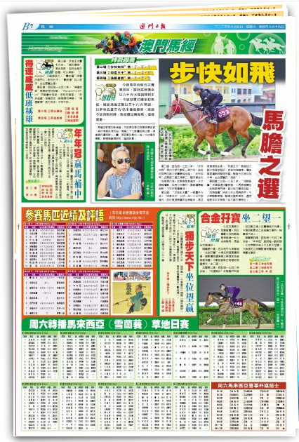 2024澳門特馬今晚開獎56期的|道地釋義解釋落實,關(guān)于澳門特馬今晚開獎56期的道地釋義解釋落實的文章