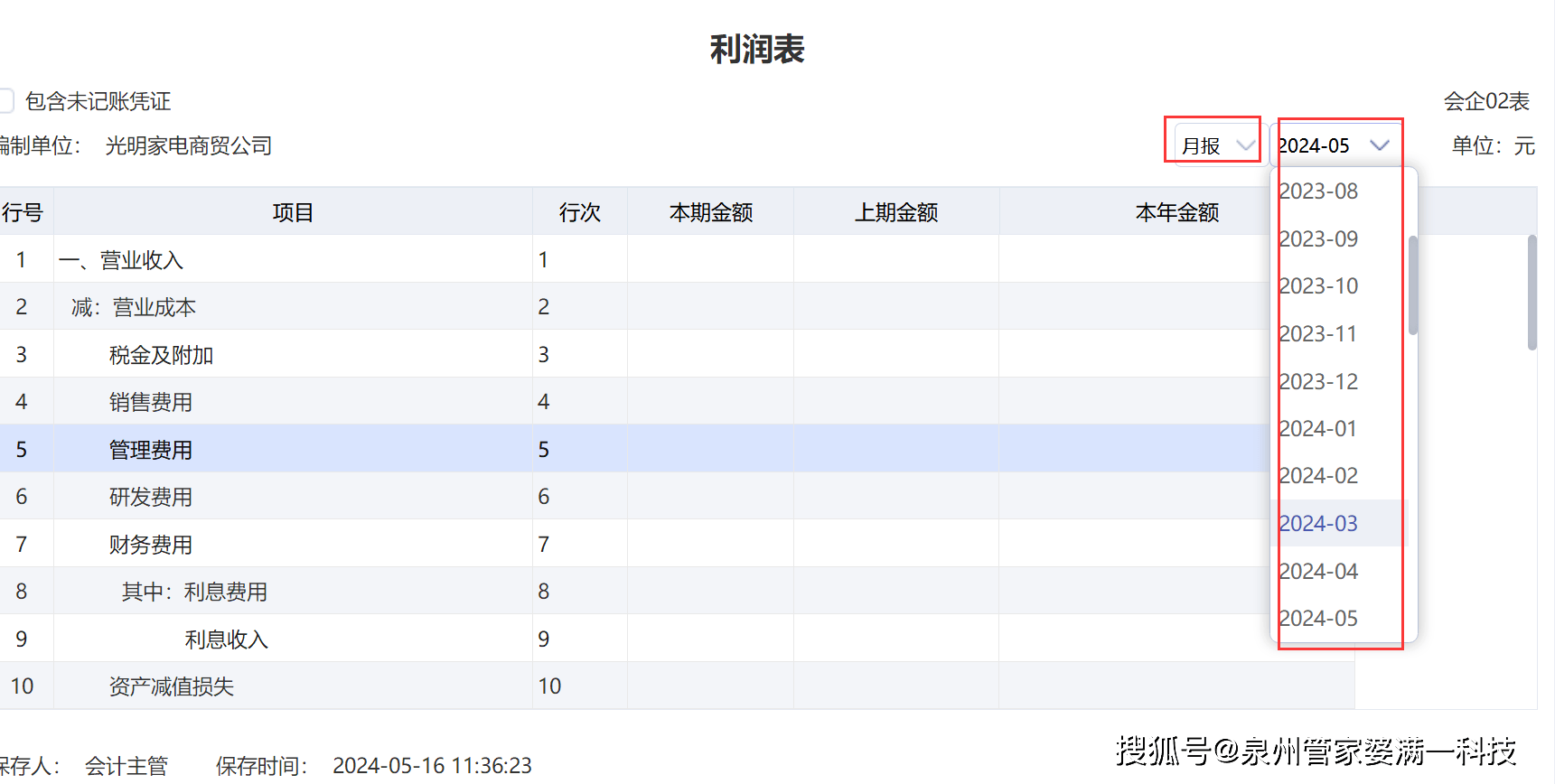 管家婆一肖一碼100%準(zhǔn)資料大全|歷史釋義解釋落實(shí),管家婆一肖一碼100%準(zhǔn)資料大全，歷史釋義解釋與落實(shí)