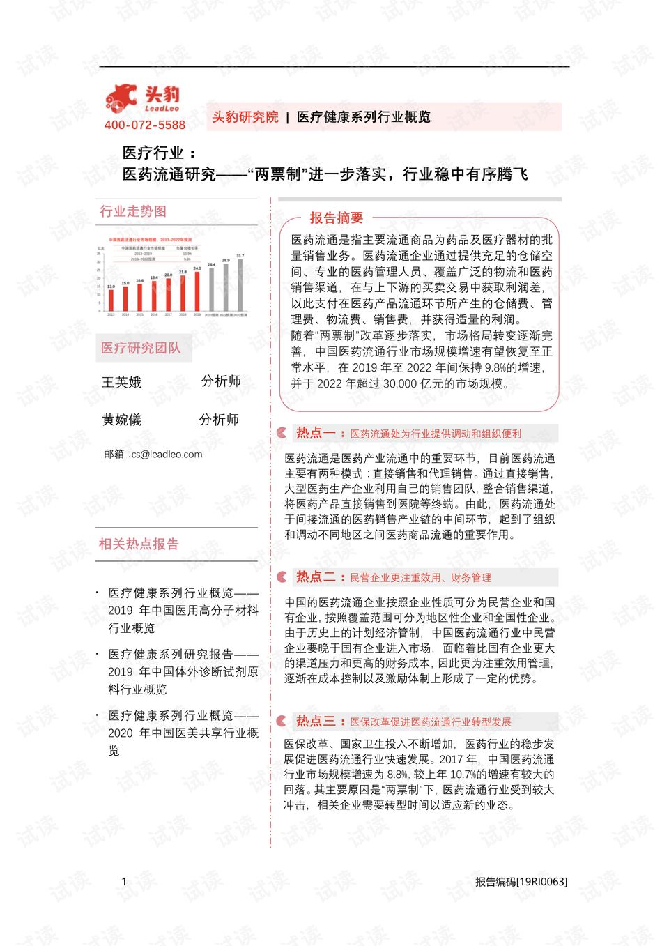 2024年12月9日 第2頁