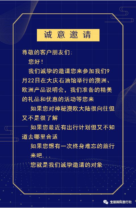 新澳天天開獎資料大全旅游團|敏銳釋義解釋落實,新澳天天開獎資料與旅游團，敏銳釋義、解釋及落實的重要性——揭示背后的違法犯罪問題