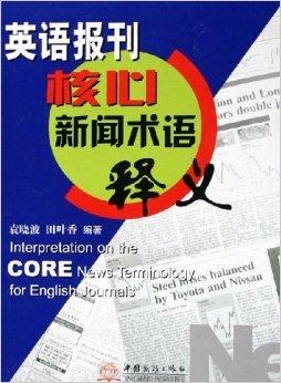 澳門正版資料免費(fèi)大全新聞|圓熟釋義解釋落實(shí),澳門正版資料免費(fèi)大全新聞與圓熟釋義的深入解讀與落實(shí)